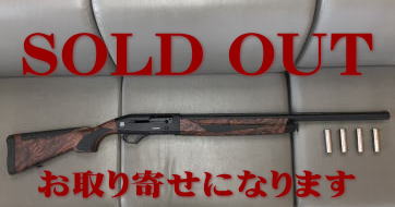 SOLD OUT