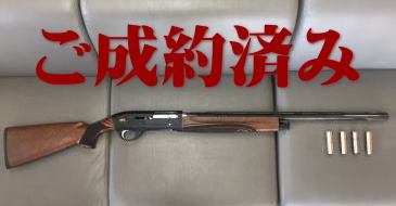 サービス／製品一覧 - (有)サツマ火薬銃砲販売所