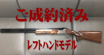 サービス／製品一覧 - (有)サツマ火薬銃砲販売所